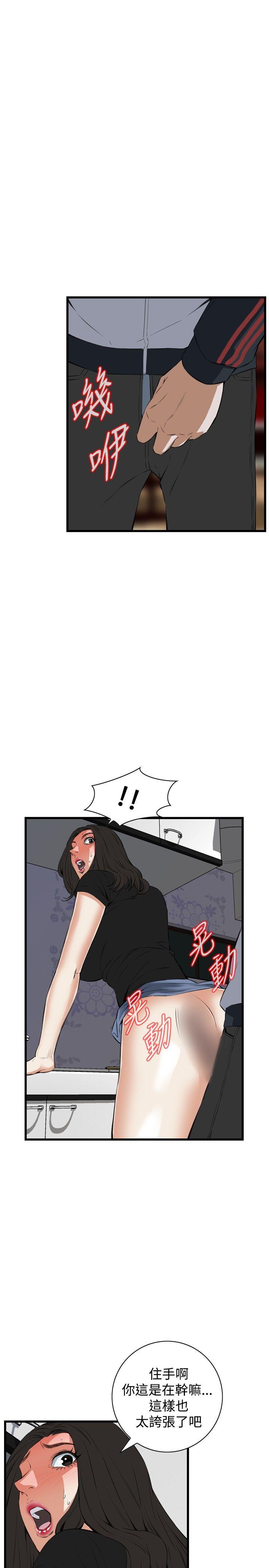 第57话 第 16 页