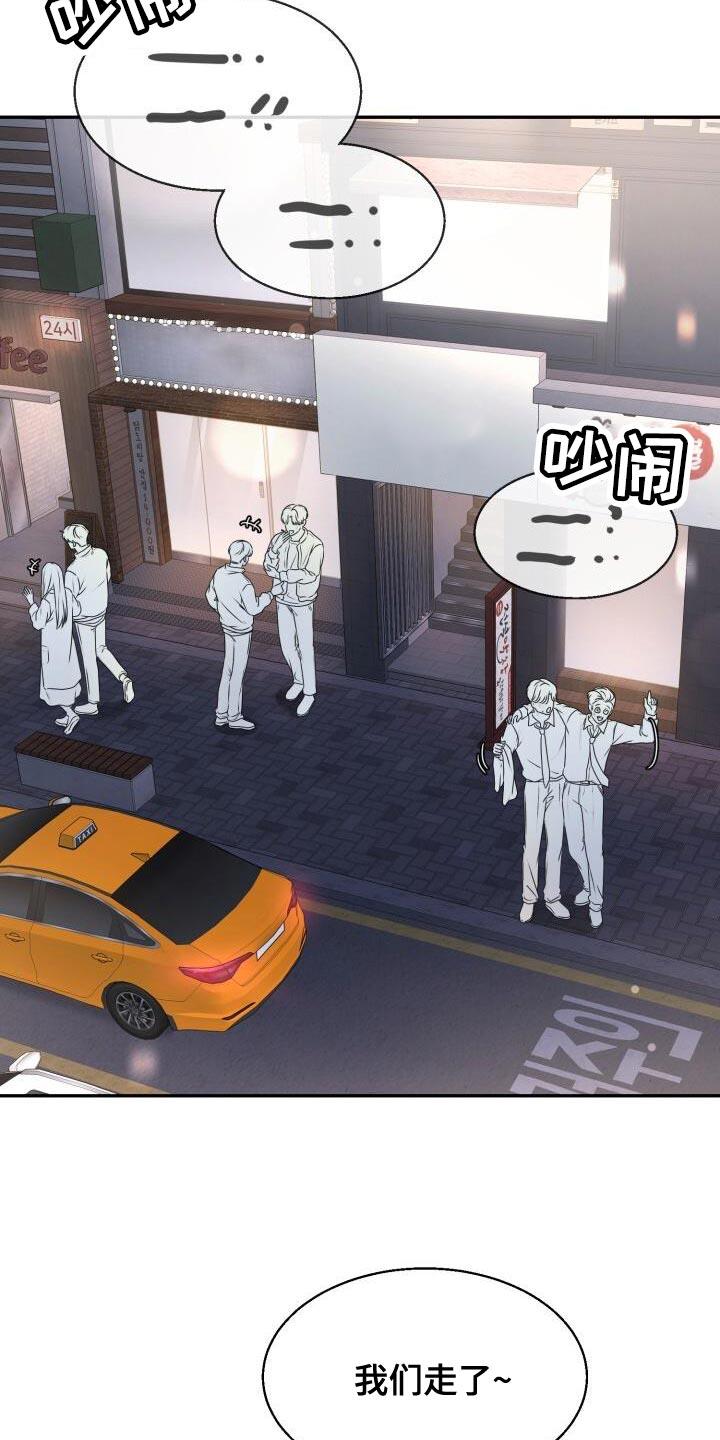 第37话 你的表情搞笑 第 8 页