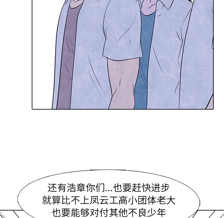 第115话 第 41 页
