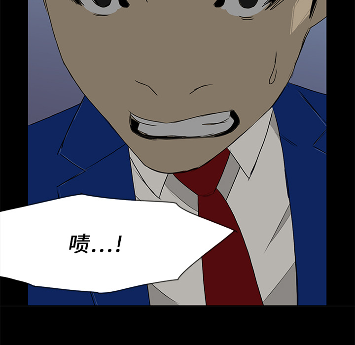 第14话 第 20 页