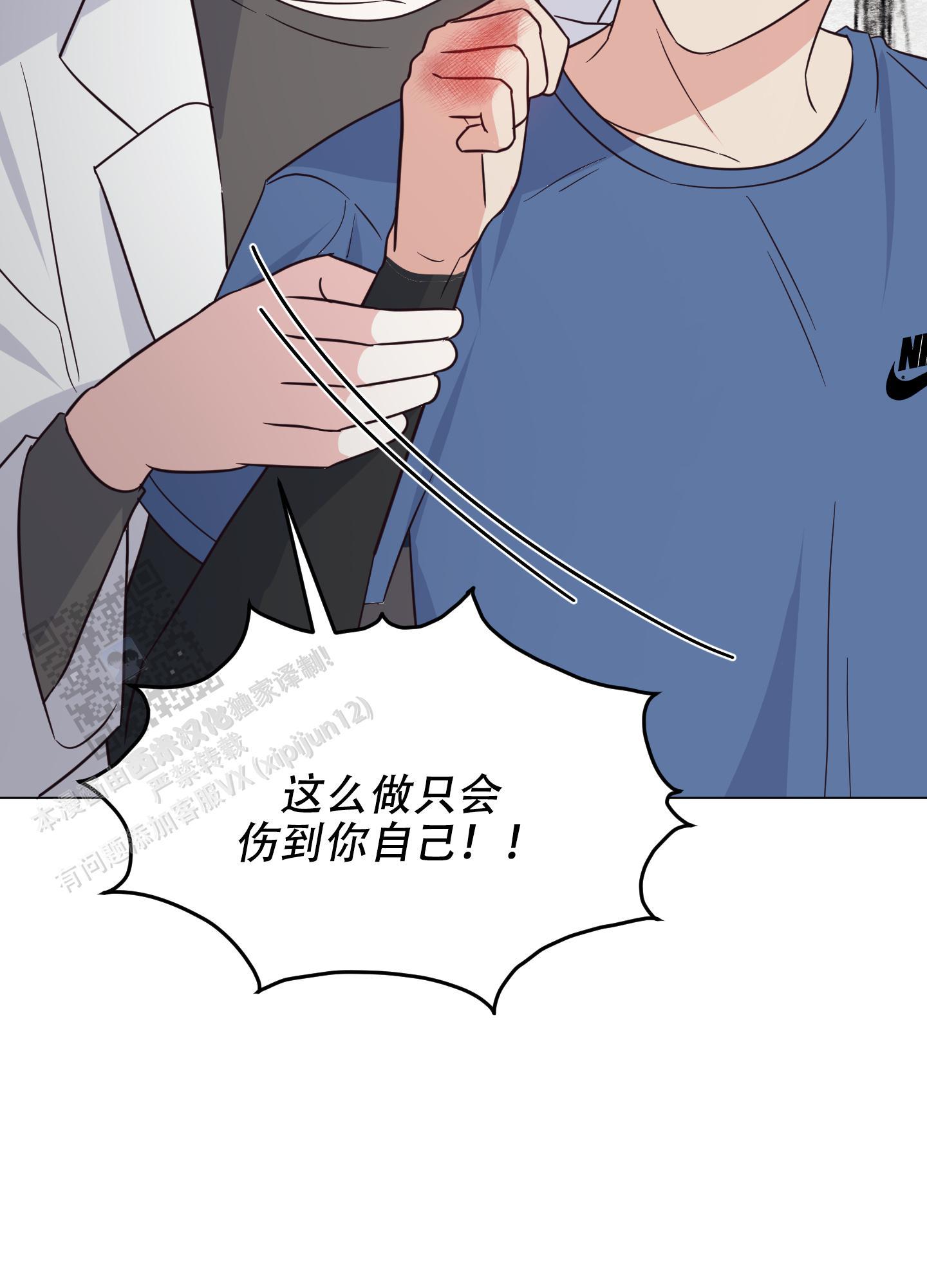 第4话 漫画里 第 37 页