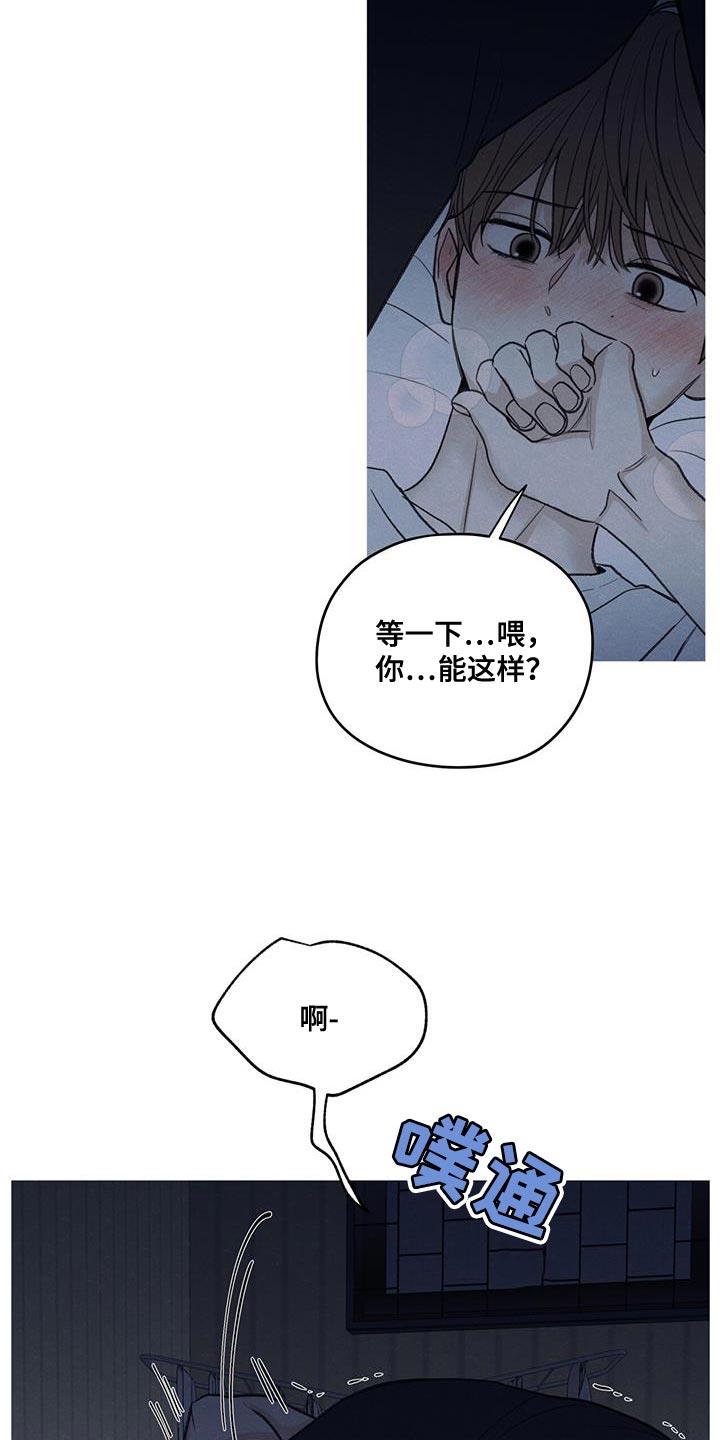 第82话 【第二季】喜欢的人 第 3 页