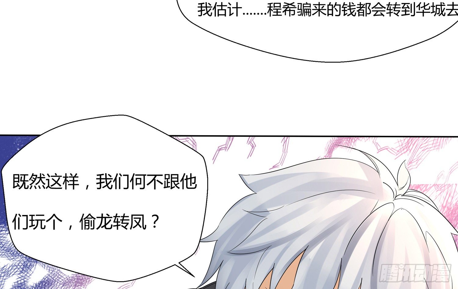 解密篇·上 第 20 页