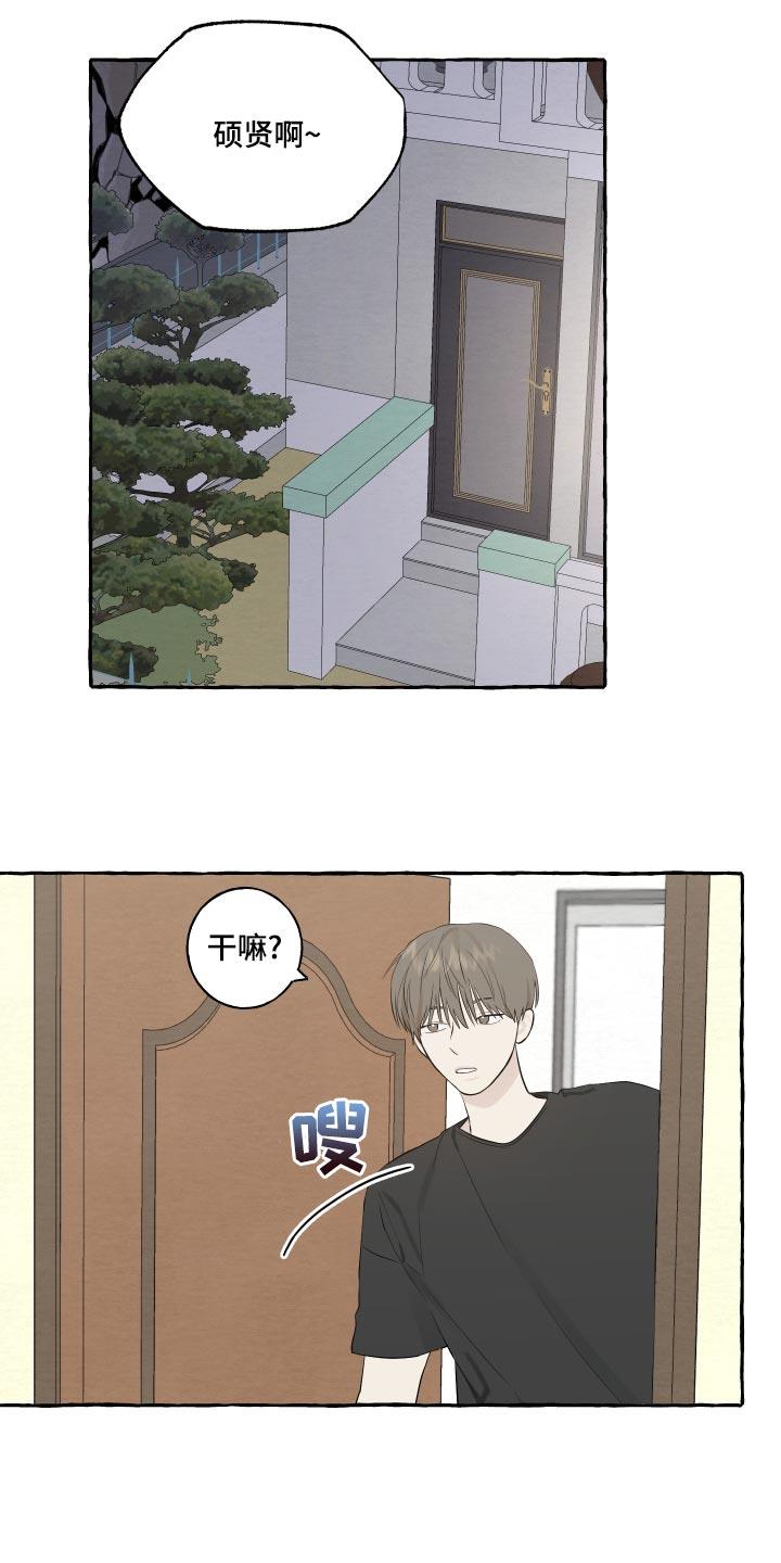 第15话 脚崴了 第 6 页