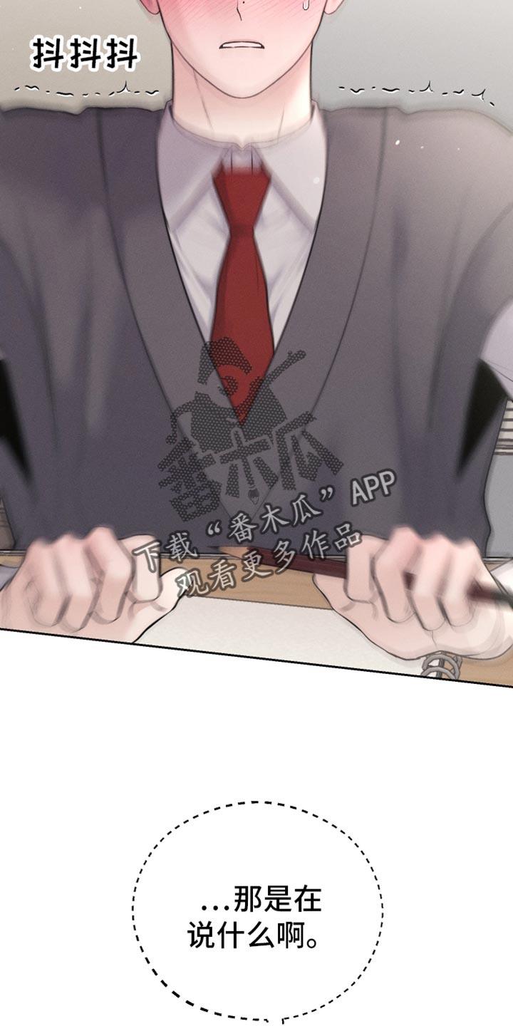 第56话 多亏了你 第 8 页
