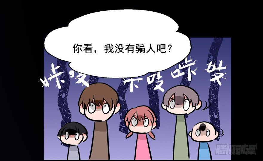 123 地府幼儿园 第 21 页