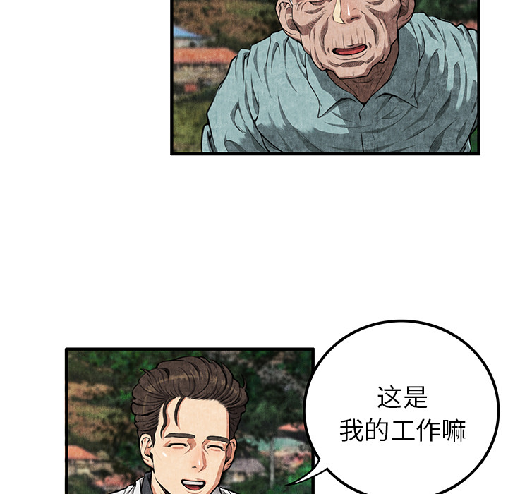 第2话 第 71 页