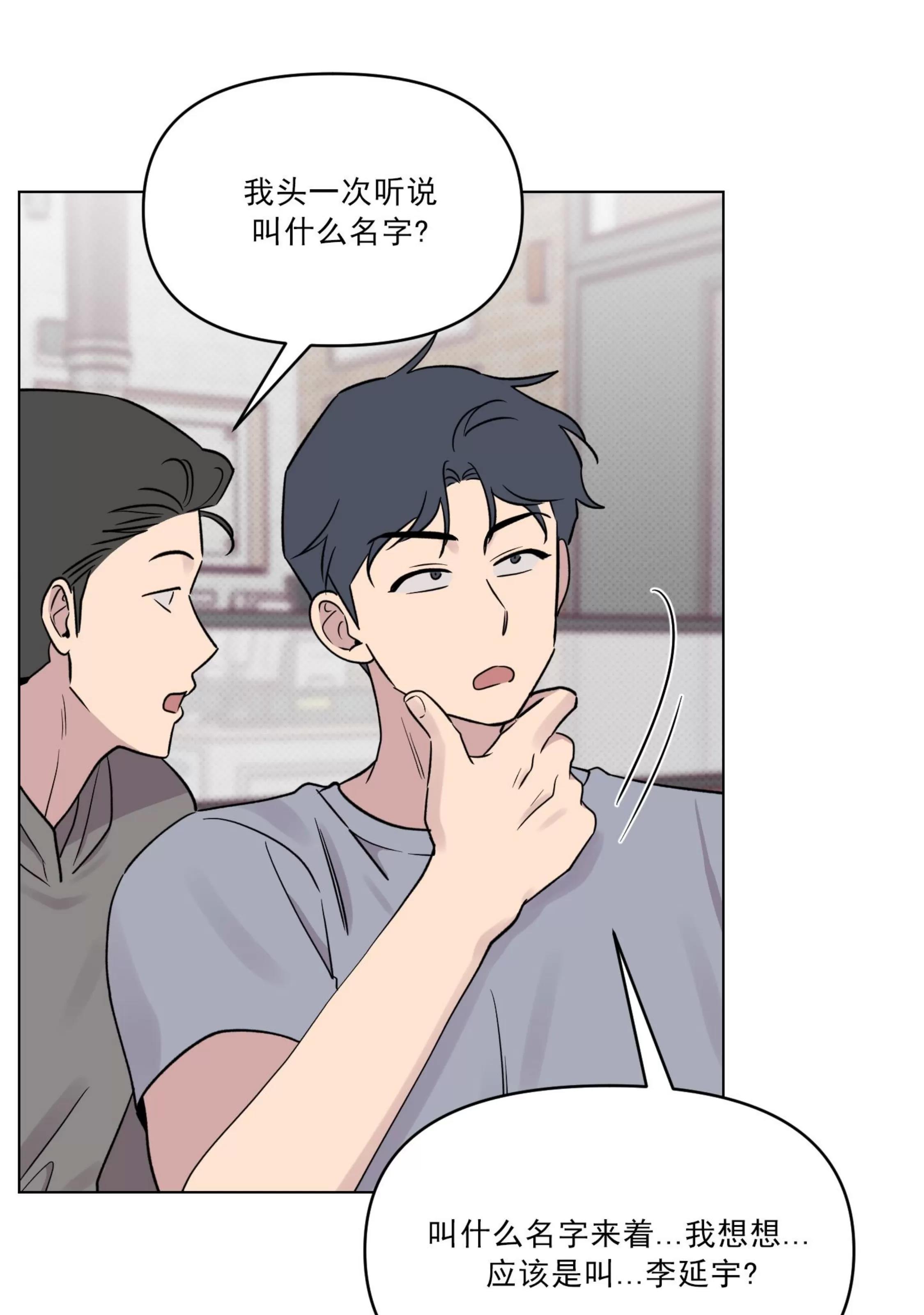 第26话 第 30 页