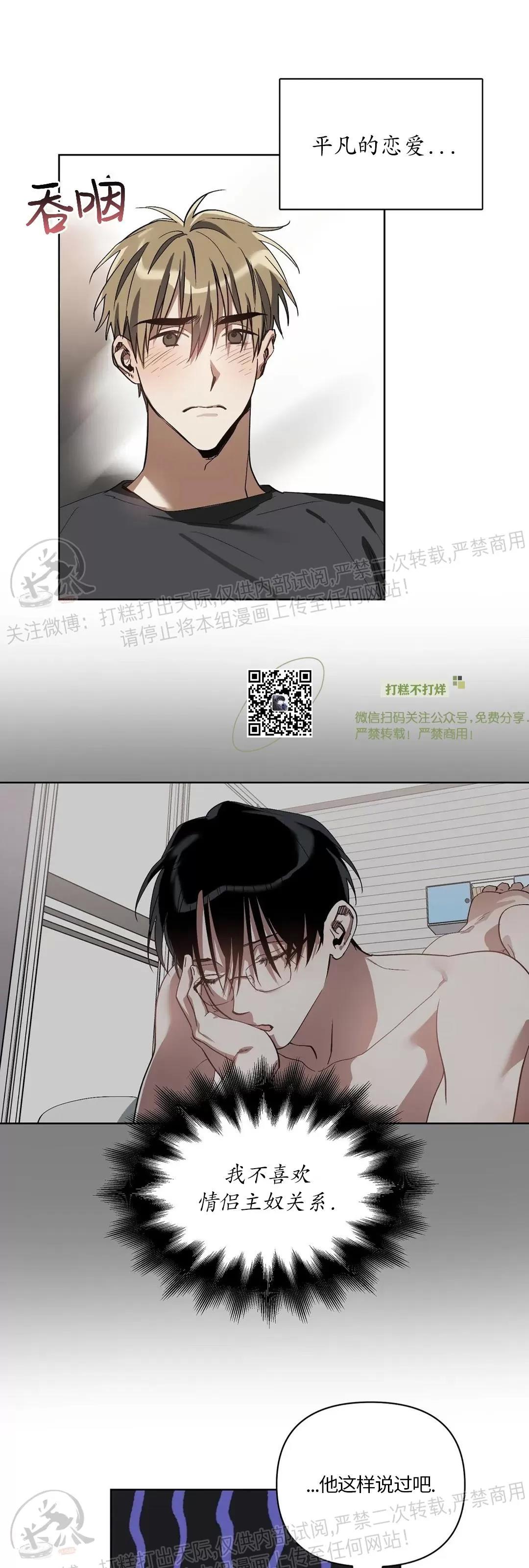 第12话 第 5 页