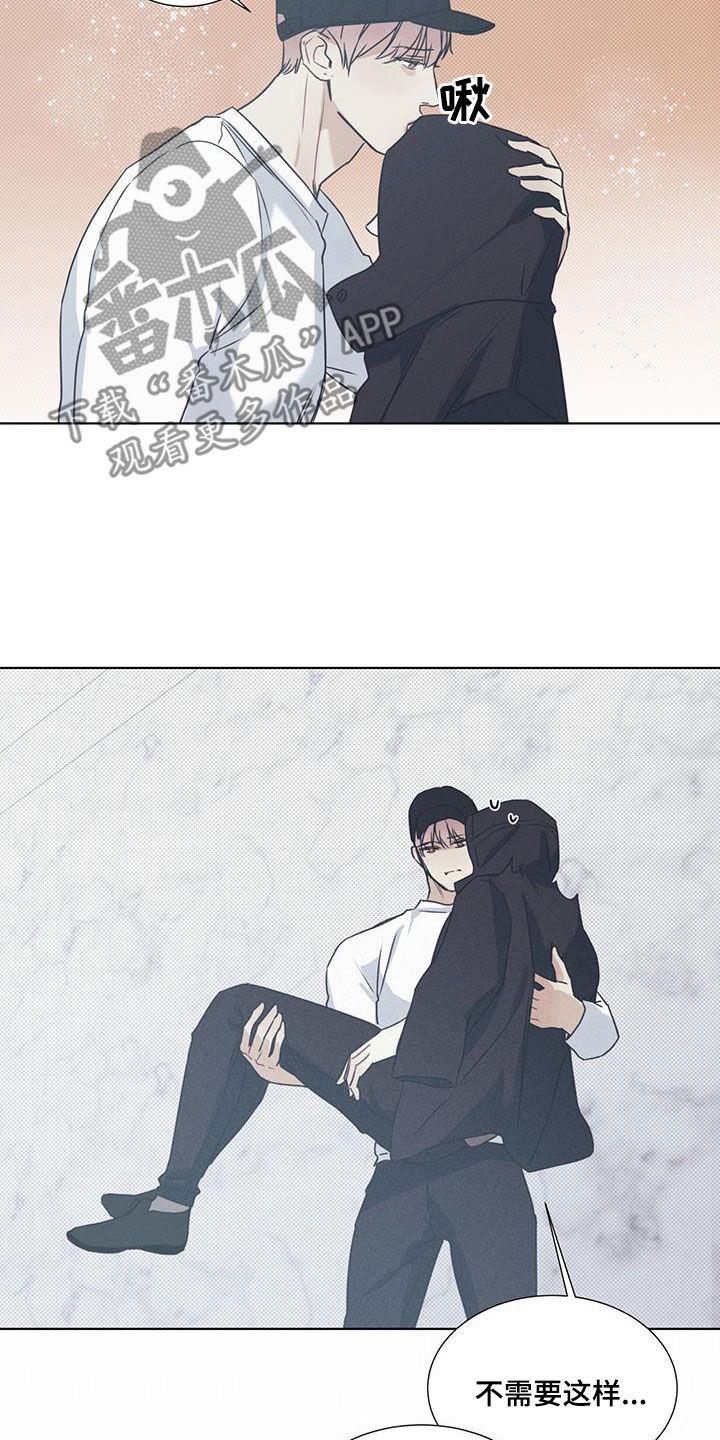 第46话 解救 第 13 页