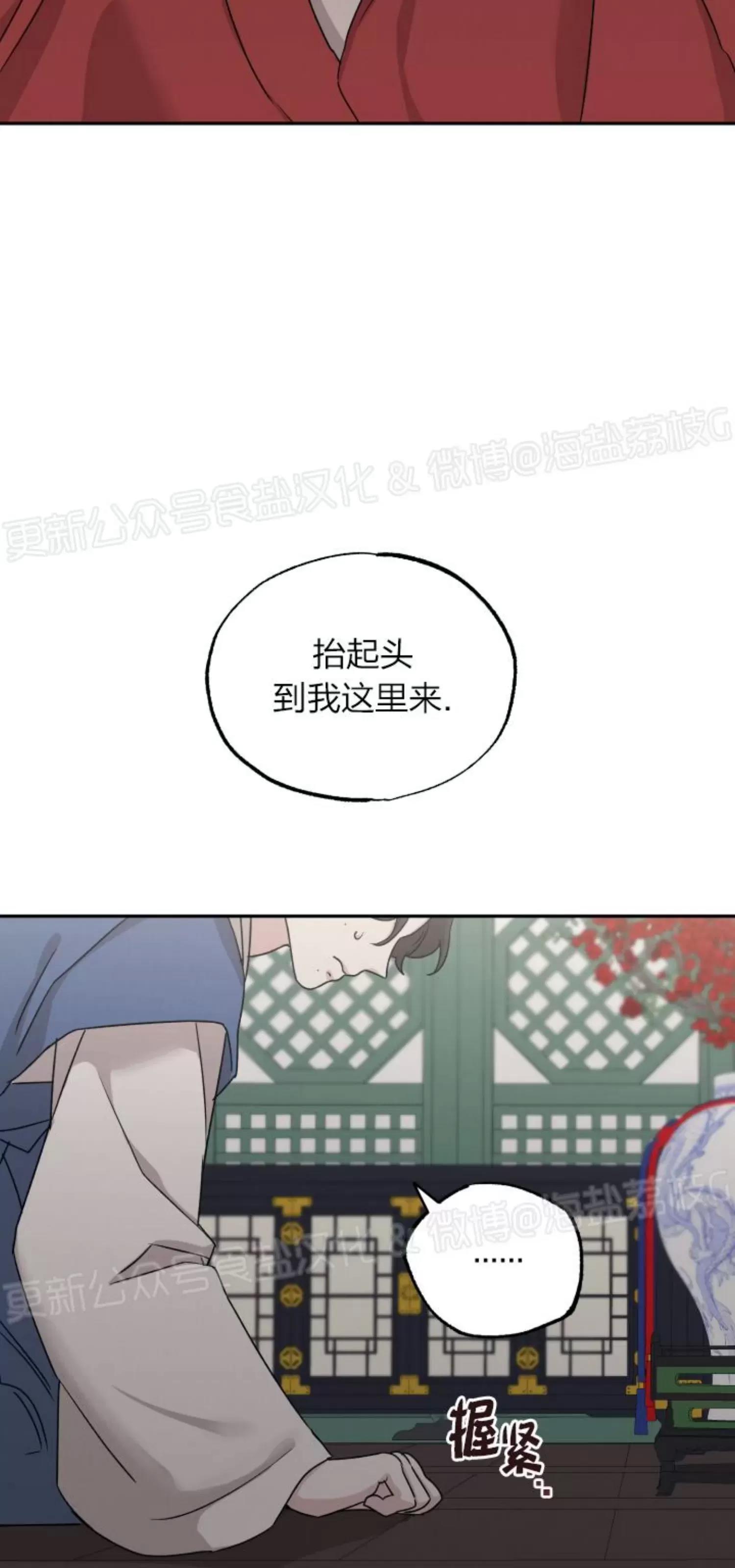 第27话 第 13 页