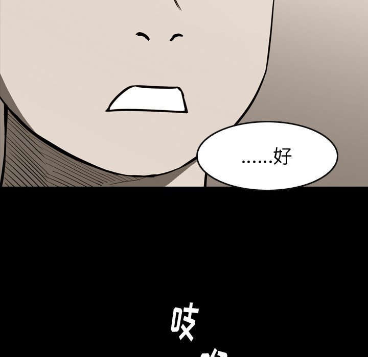 第 21 话 第 96 页