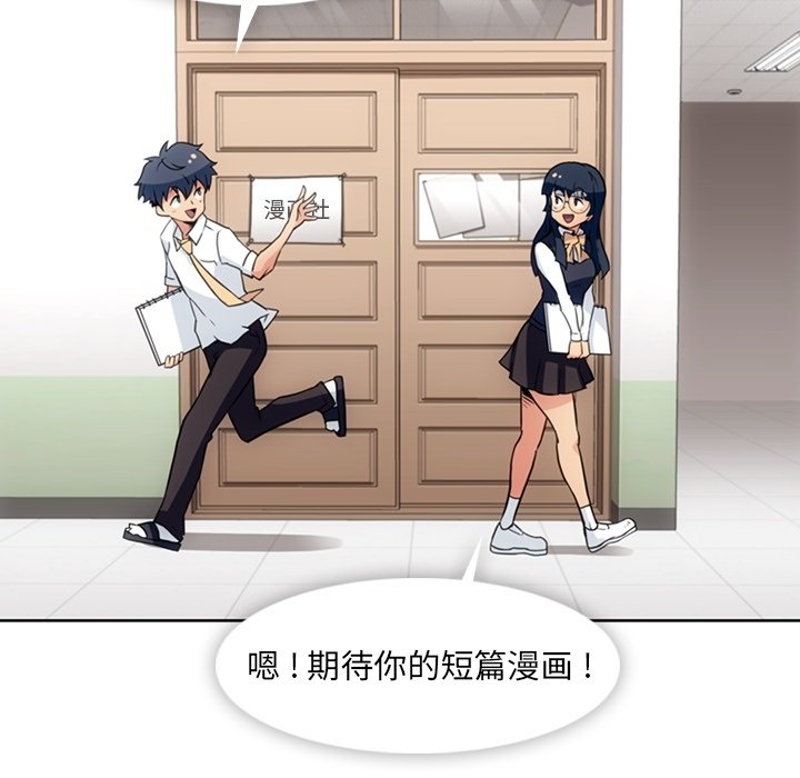 第29话 第 52 页