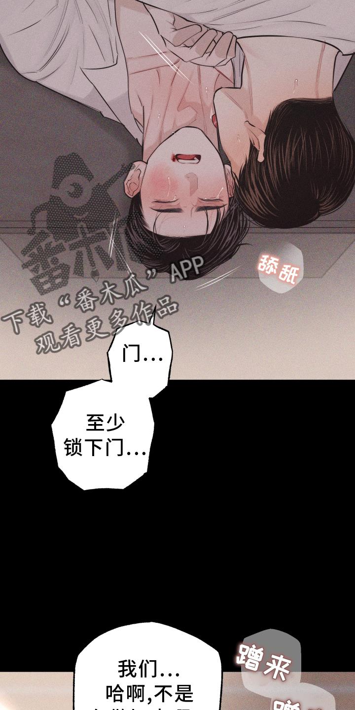 第49话 彼此相爱 第 20 页