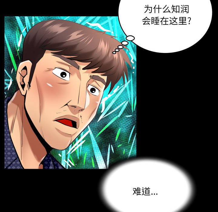 第140话 第 17 页