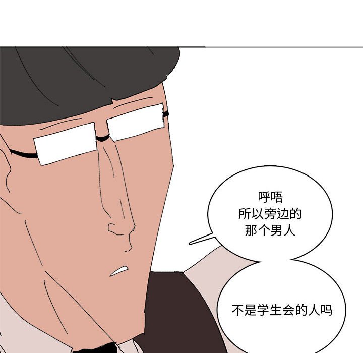 第33话 第 47 页