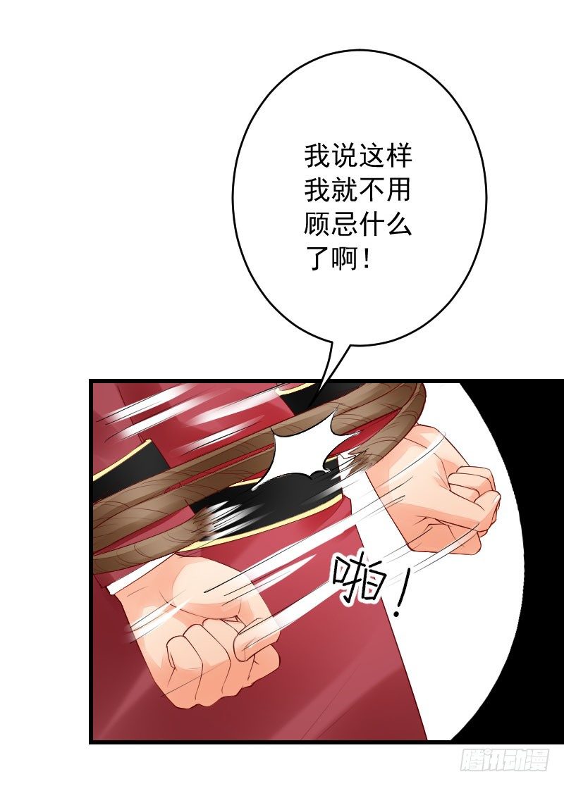 第三十二话 第 8 页