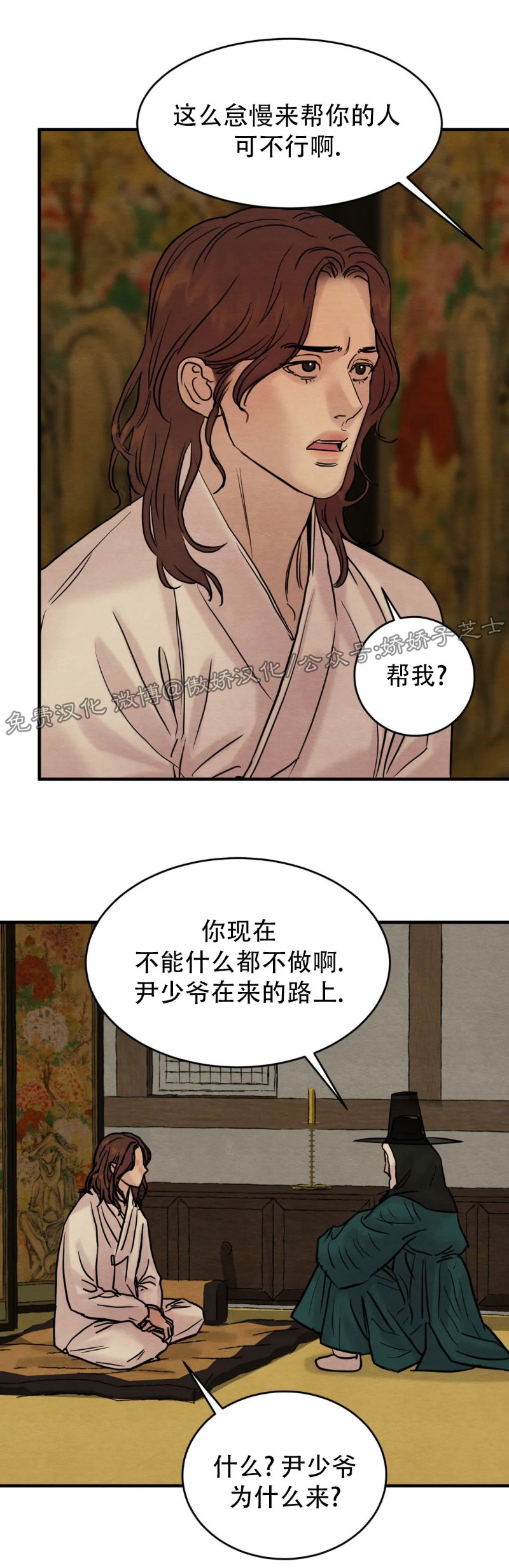 第67话 第 20 页