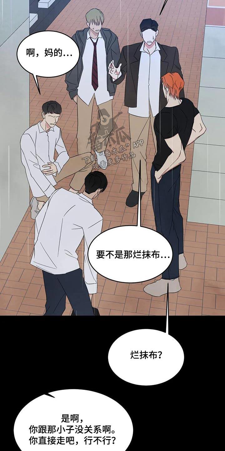 第175话 【第二季】打架 第 5 页