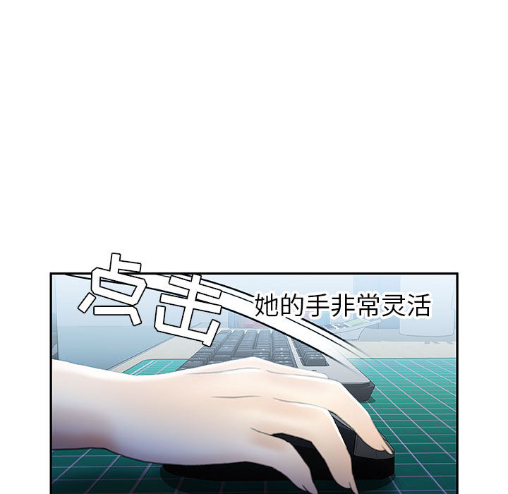 第19话 第 93 页