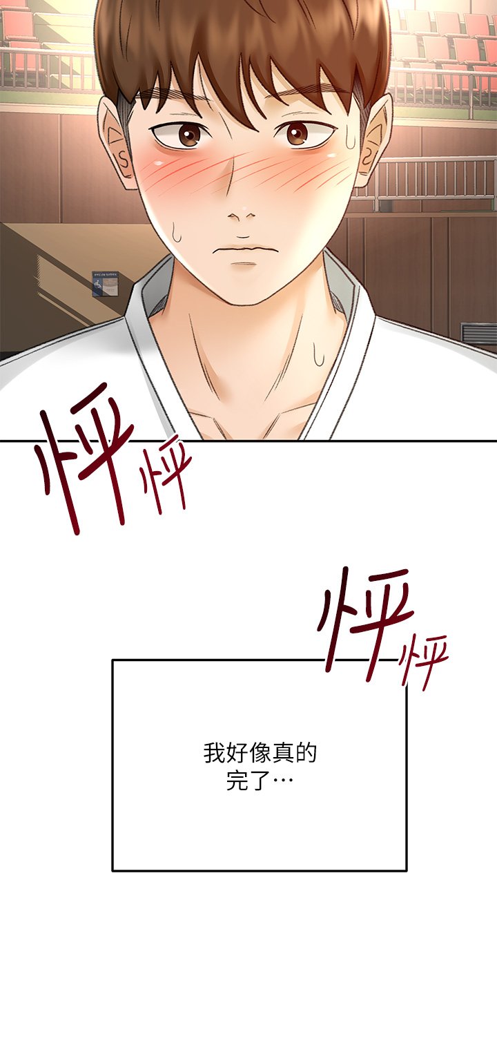第39话 - 以后也要一直陪着我! 第 25 页