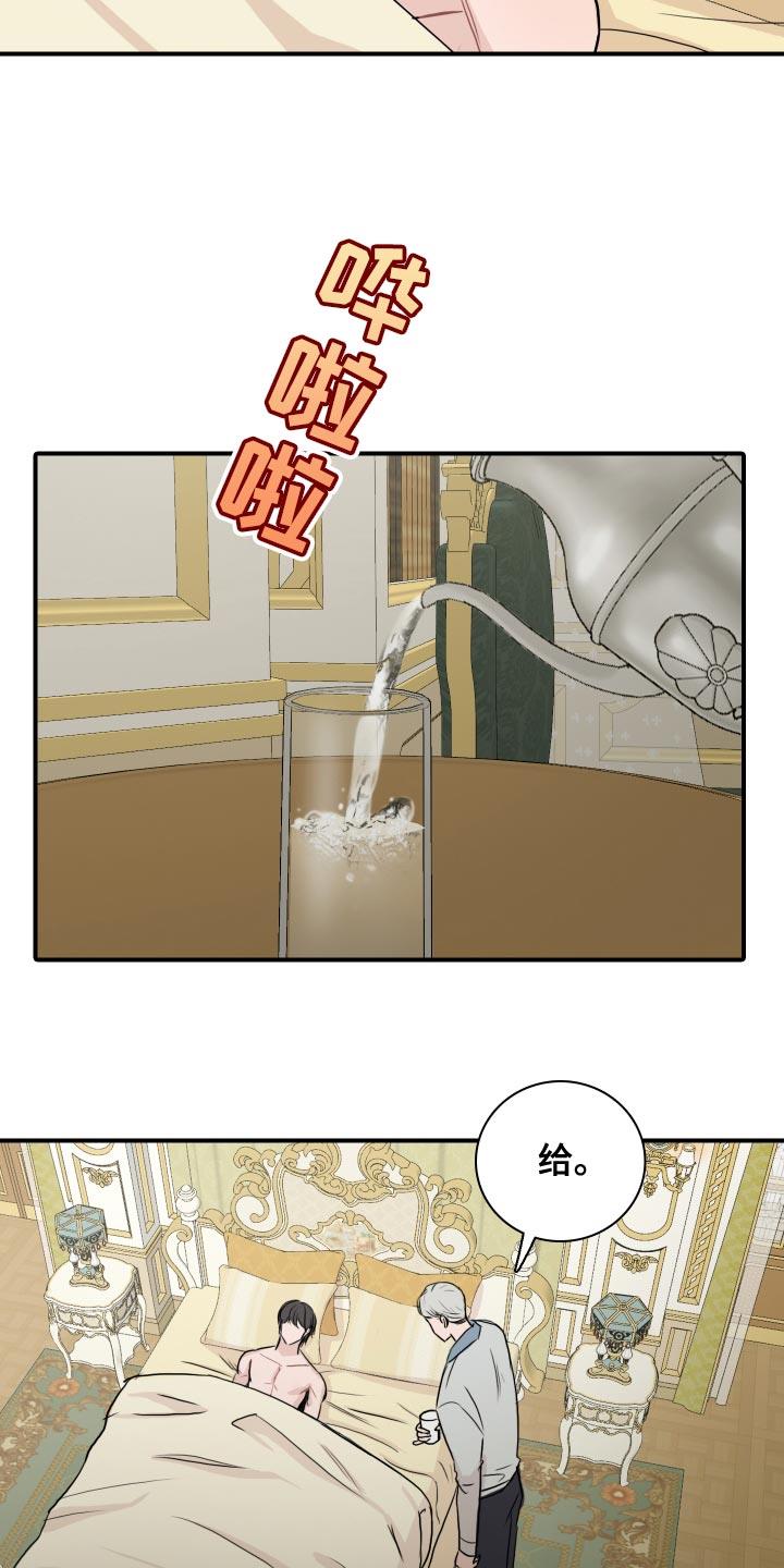 第35话 你能做到吗？ 第 4 页
