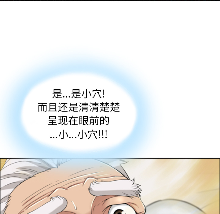 第2话 第 74 页