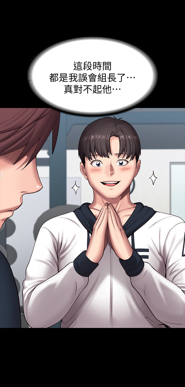 第88话 - 现在可以做一次吗? 第 7 页