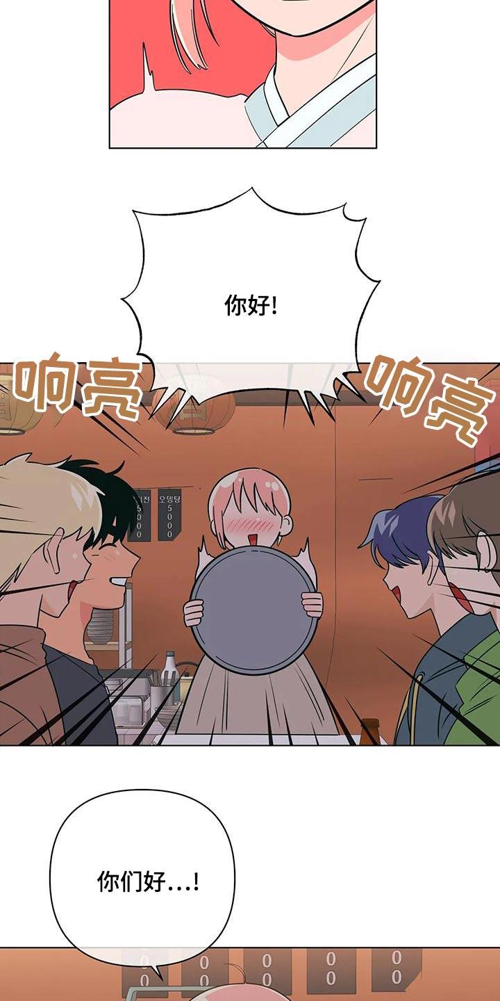 第77话 请求帮忙 第 3 页