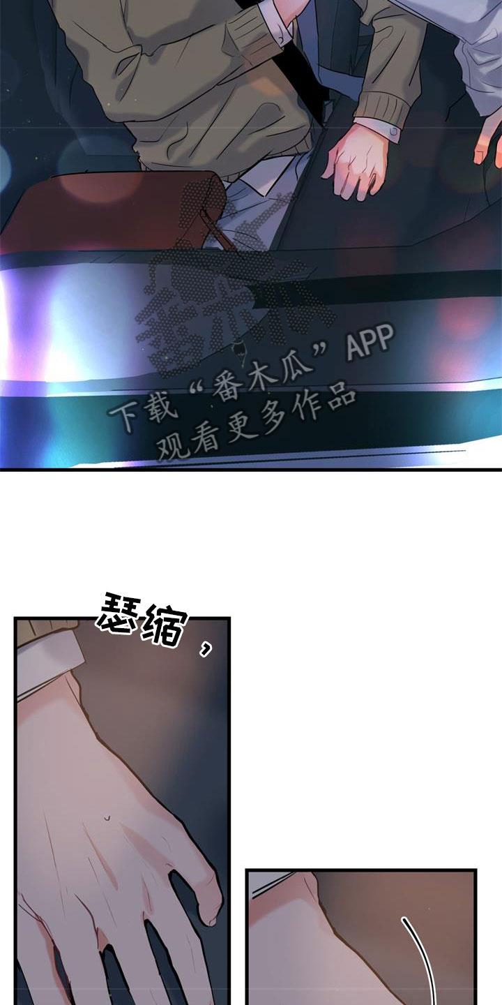 第5话 道歉 第 9 页
