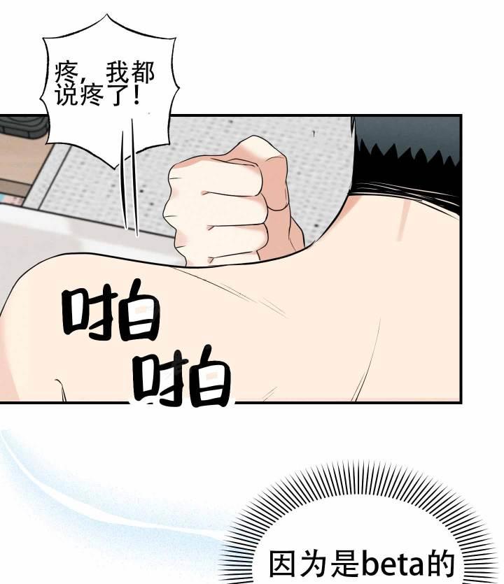 第6话 第6话 第 7 页