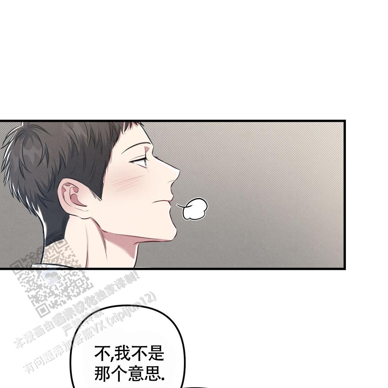 第46话 不排斥 第 13 页