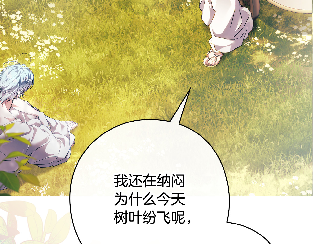 第16话 自己救赎自己 第 177 页