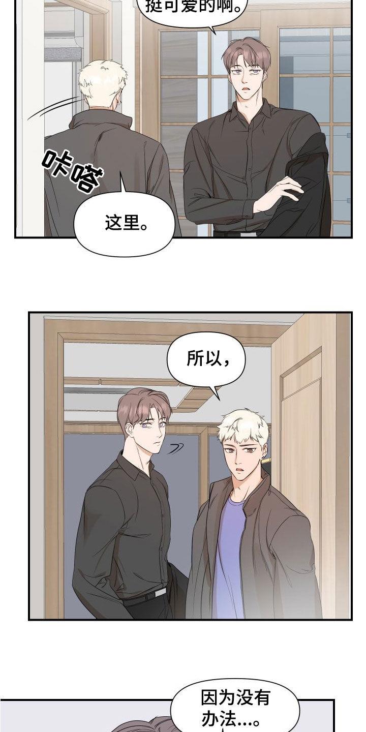 第43话 探病 第 14 页