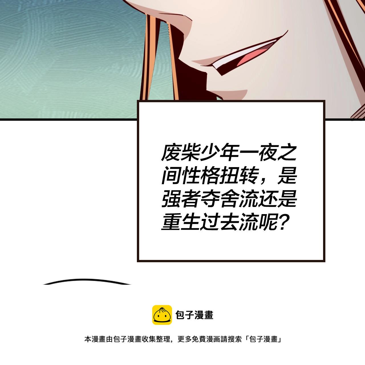 第11话 挑拨！ 第 16 页