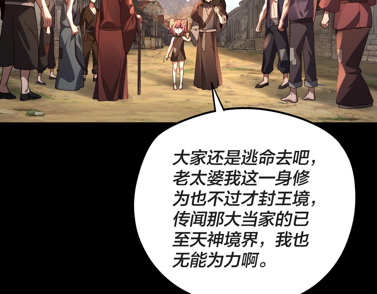 第104话 要做个好人 第 10 页