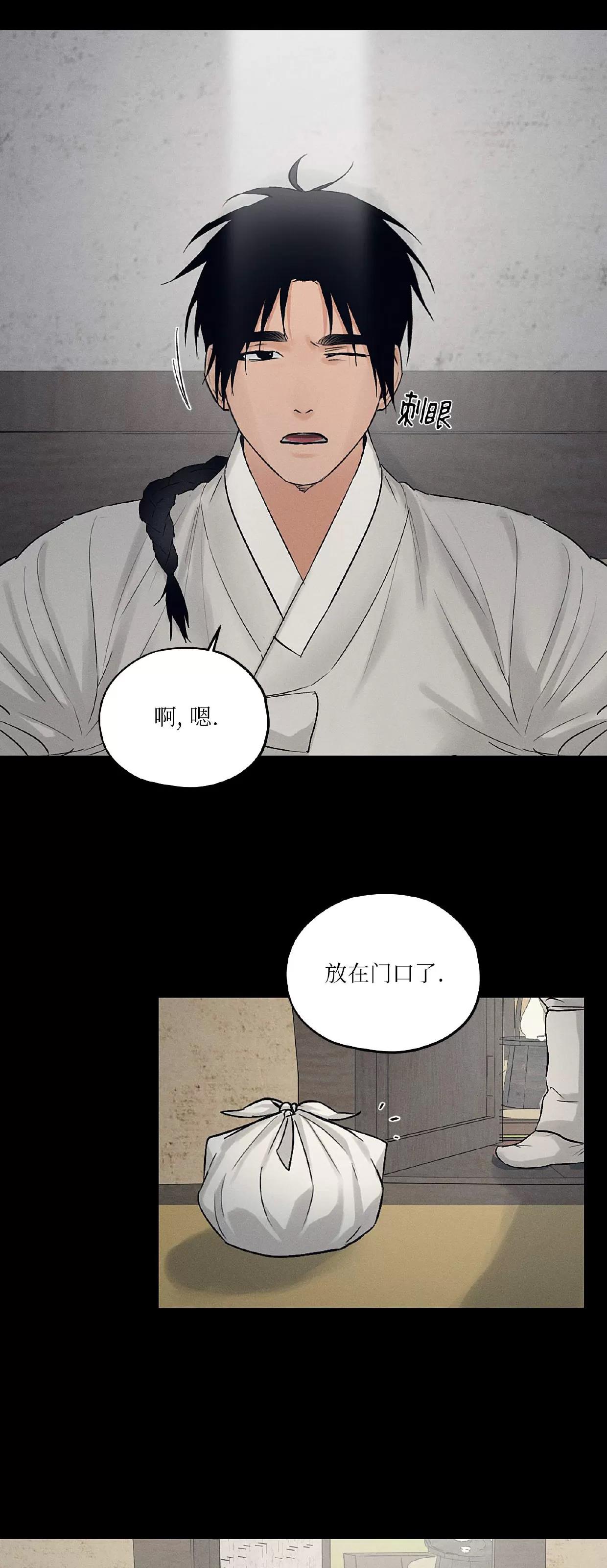 第30话 第 7 页