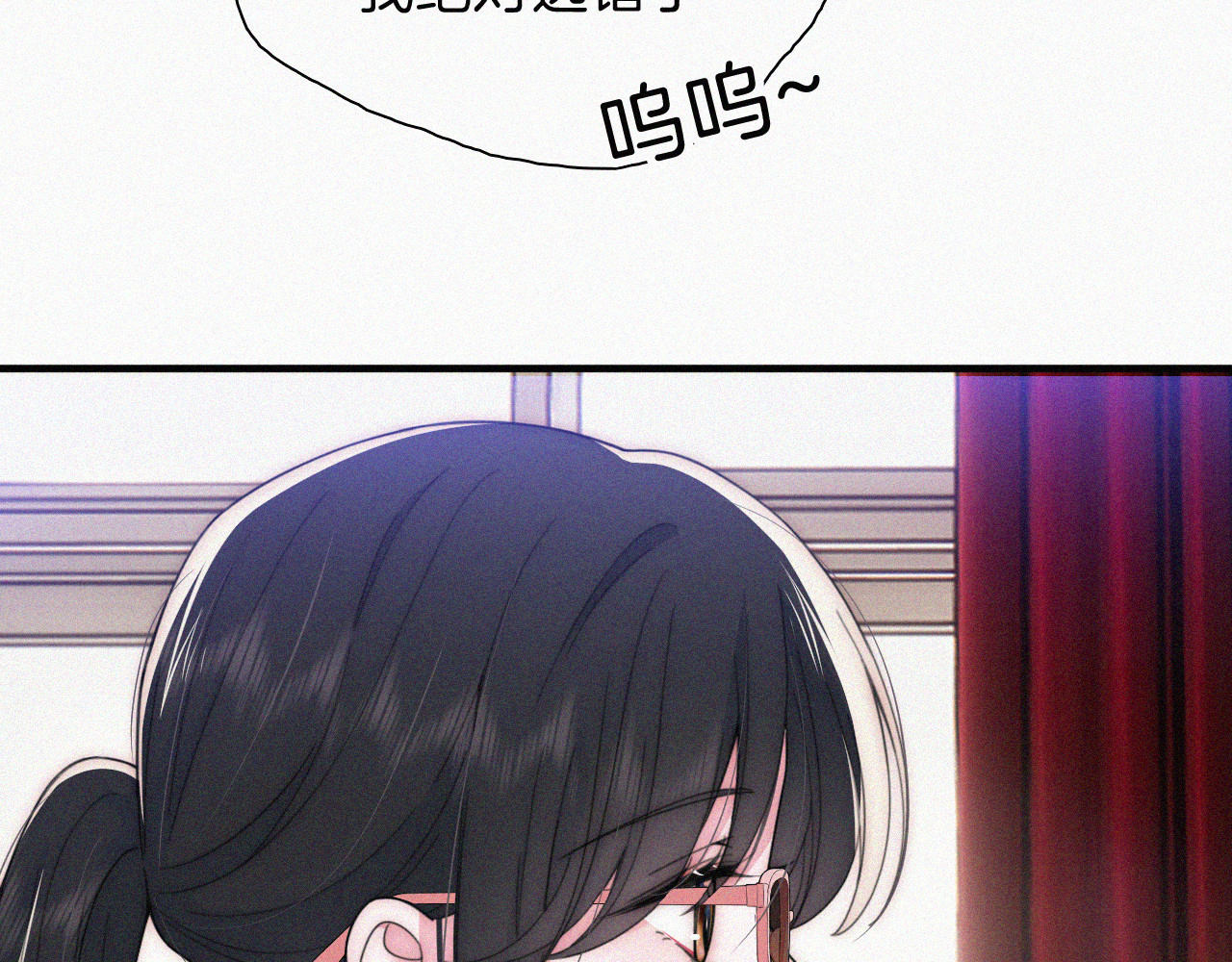 第33话 篮球比赛 第 10 页