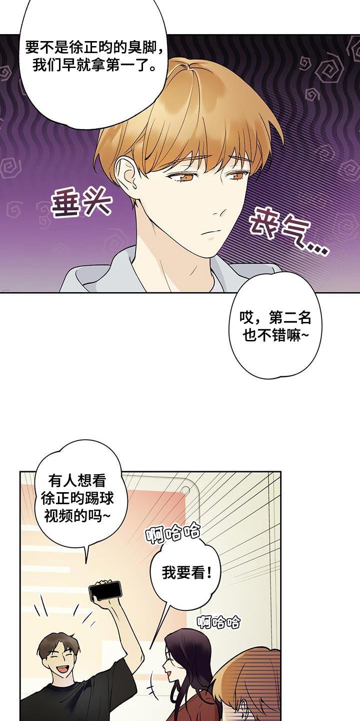 第31话 冷漠 第 12 页