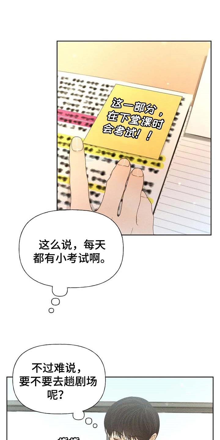 第35话 绝对不行 第 8 页