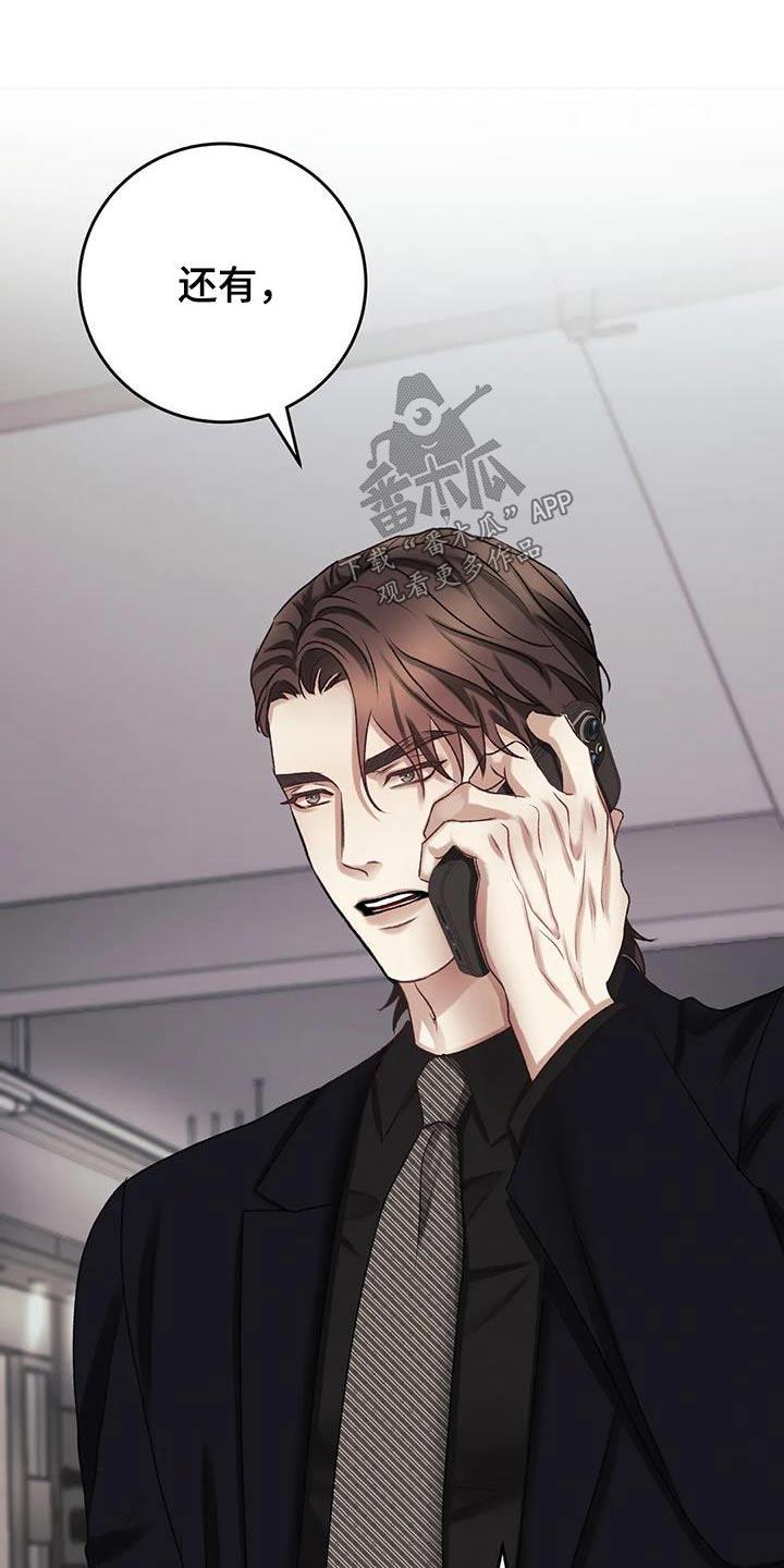 第31话 一起吃饭 第 25 页
