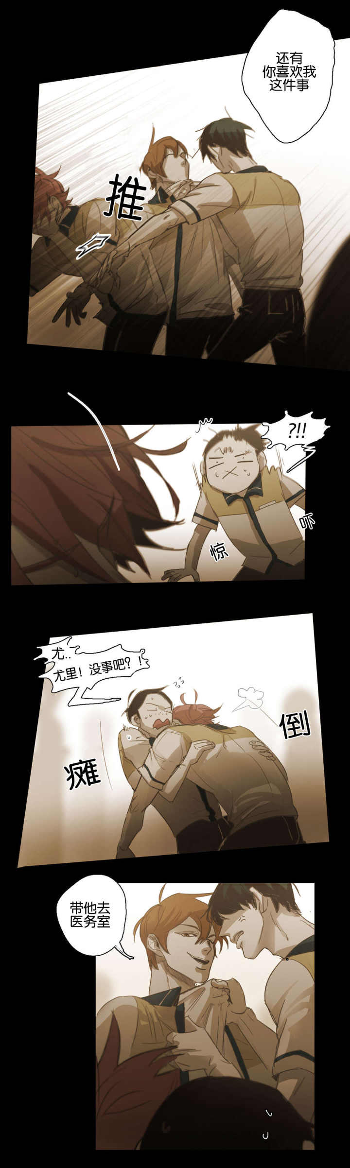 第78话 第78话 第 12 页