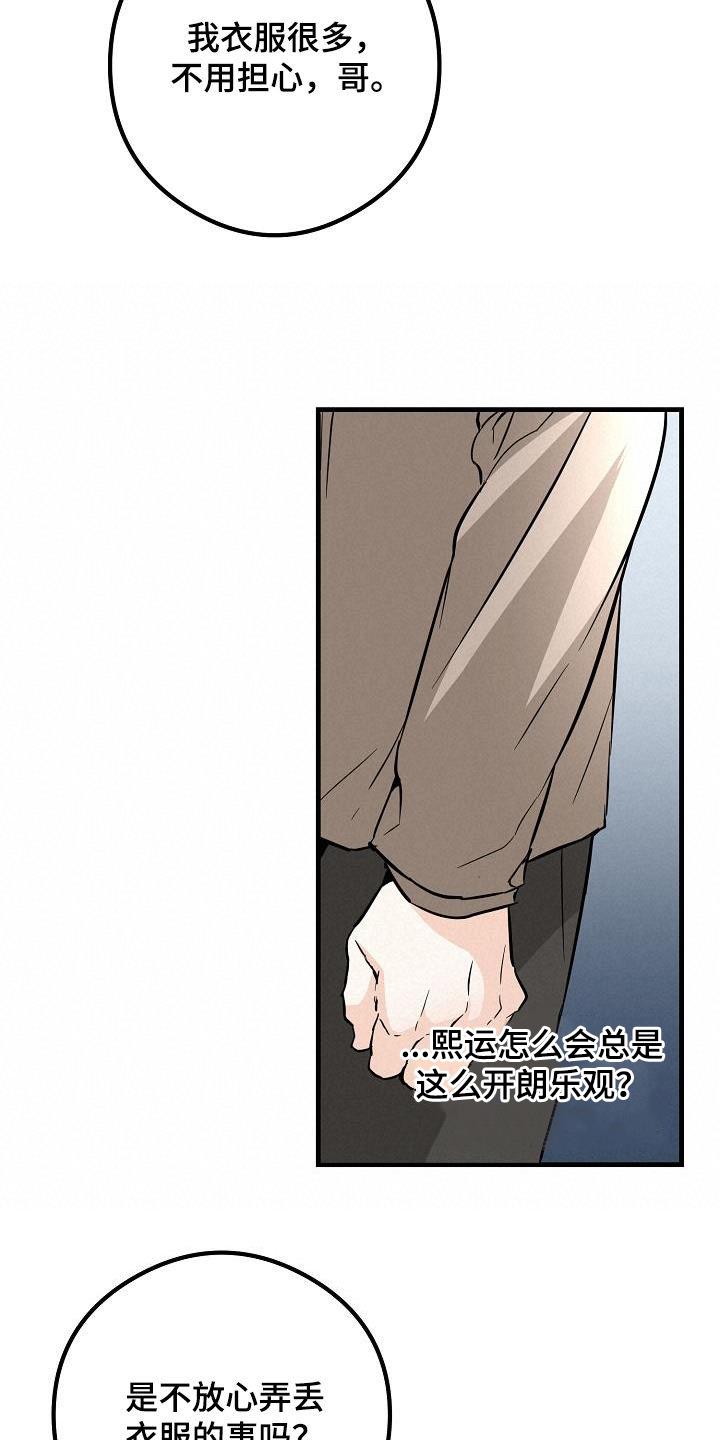 第66话 不理解 第 5 页