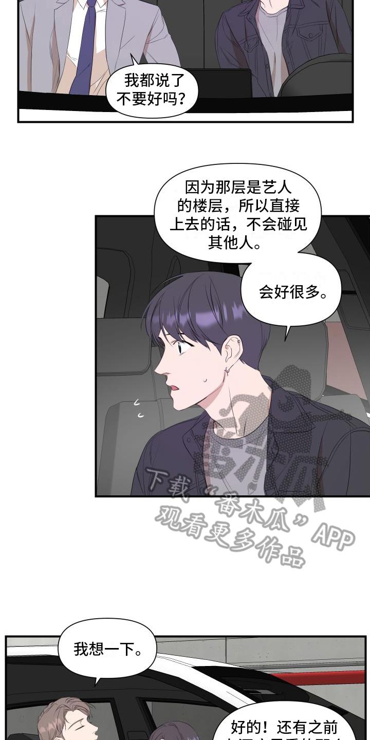 第13话 赴约 第 16 页