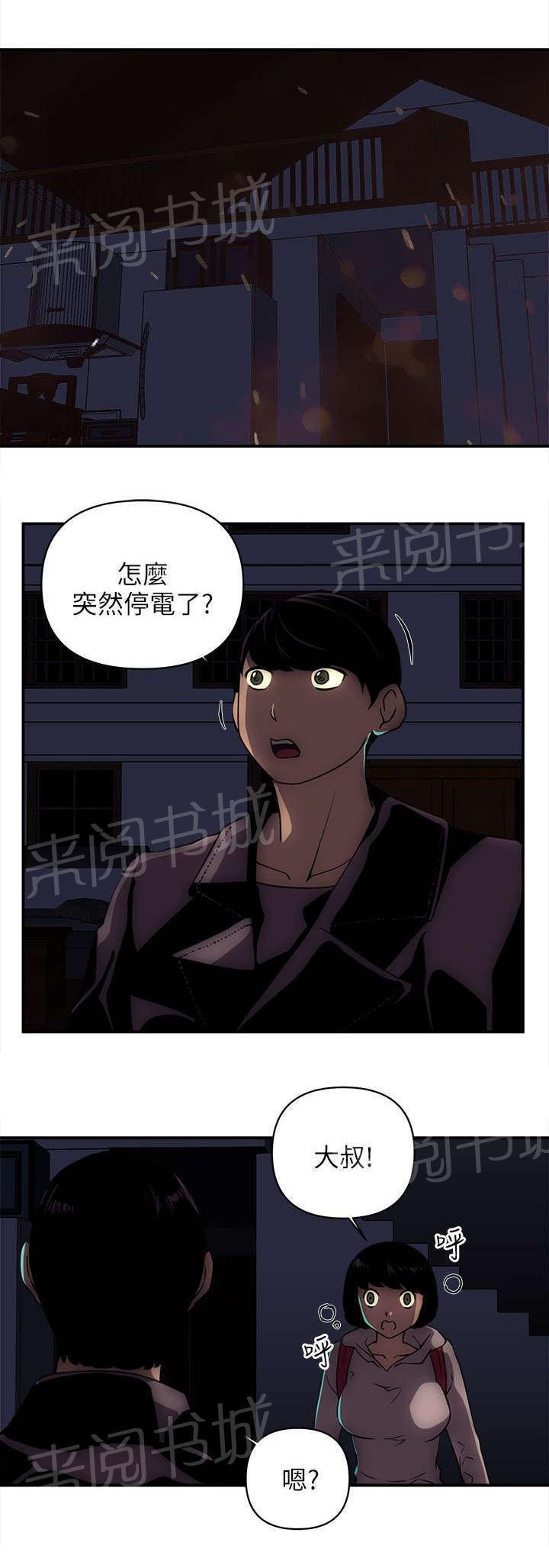 第32话 装死 第 5 页