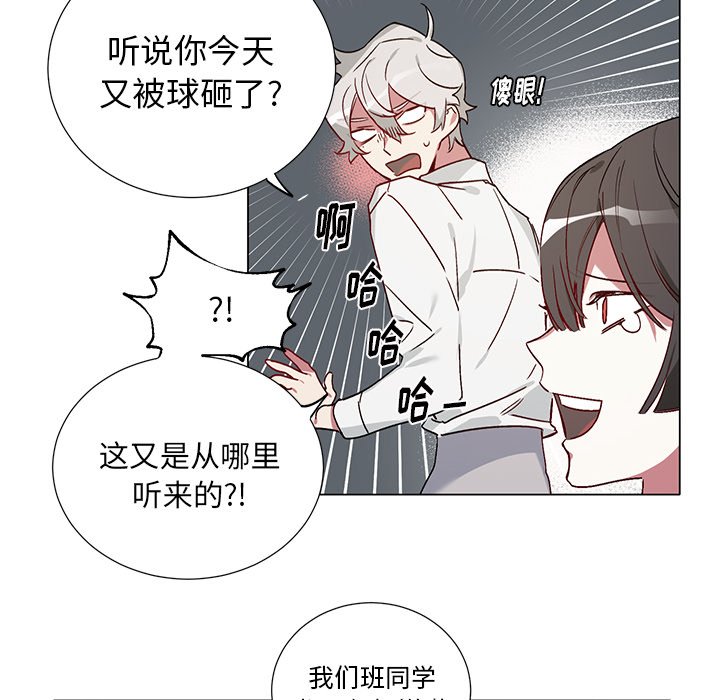 第39话 第 16 页