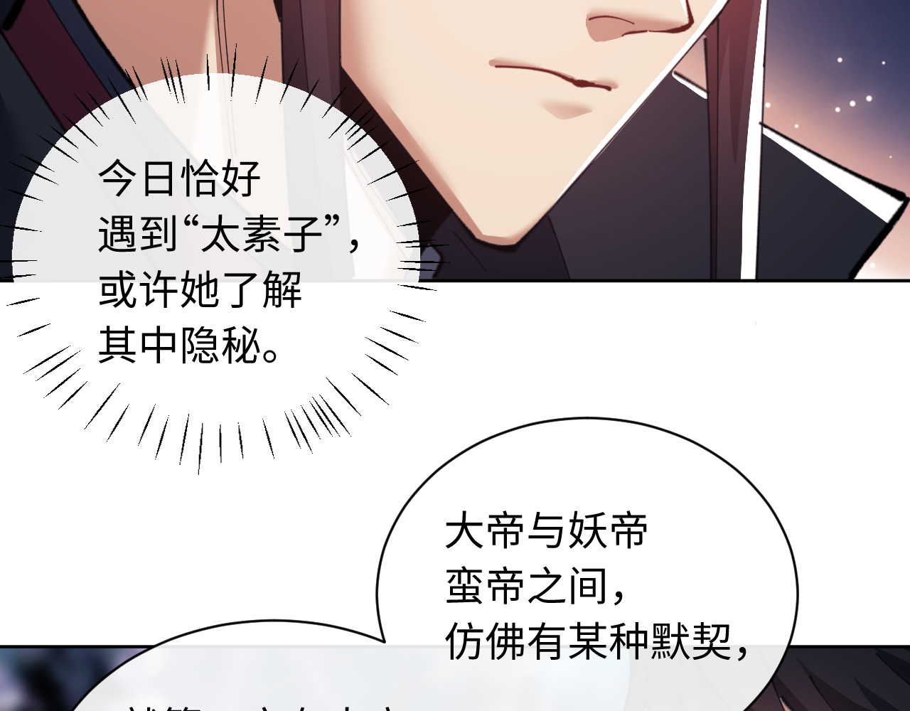 第14话 让徒儿帮师尊检查身体吧~ 第 26 页