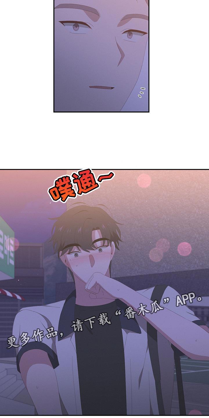 第16话 不必要的担心 第 22 页