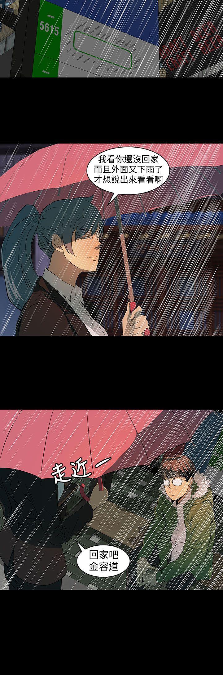 第4话 第 20 页