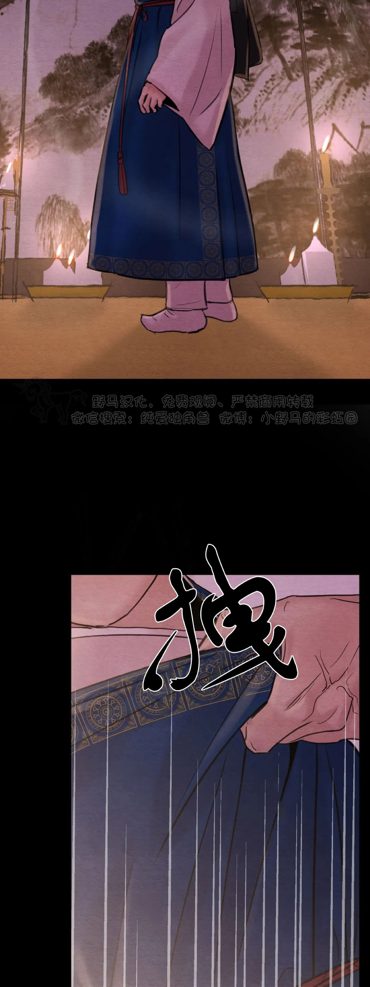 第74话 第 6 页